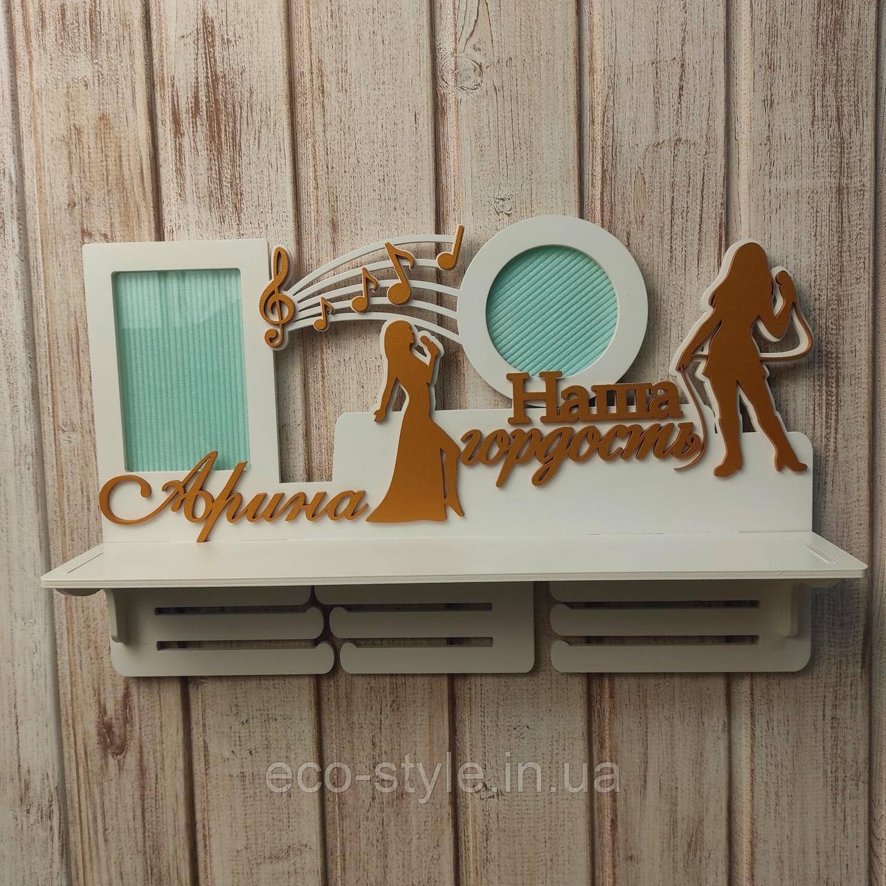 Полиця для нагород з вокалу. Медальниця для співачки. Холдер для дипломів. Медальниця для нагород, фото 1