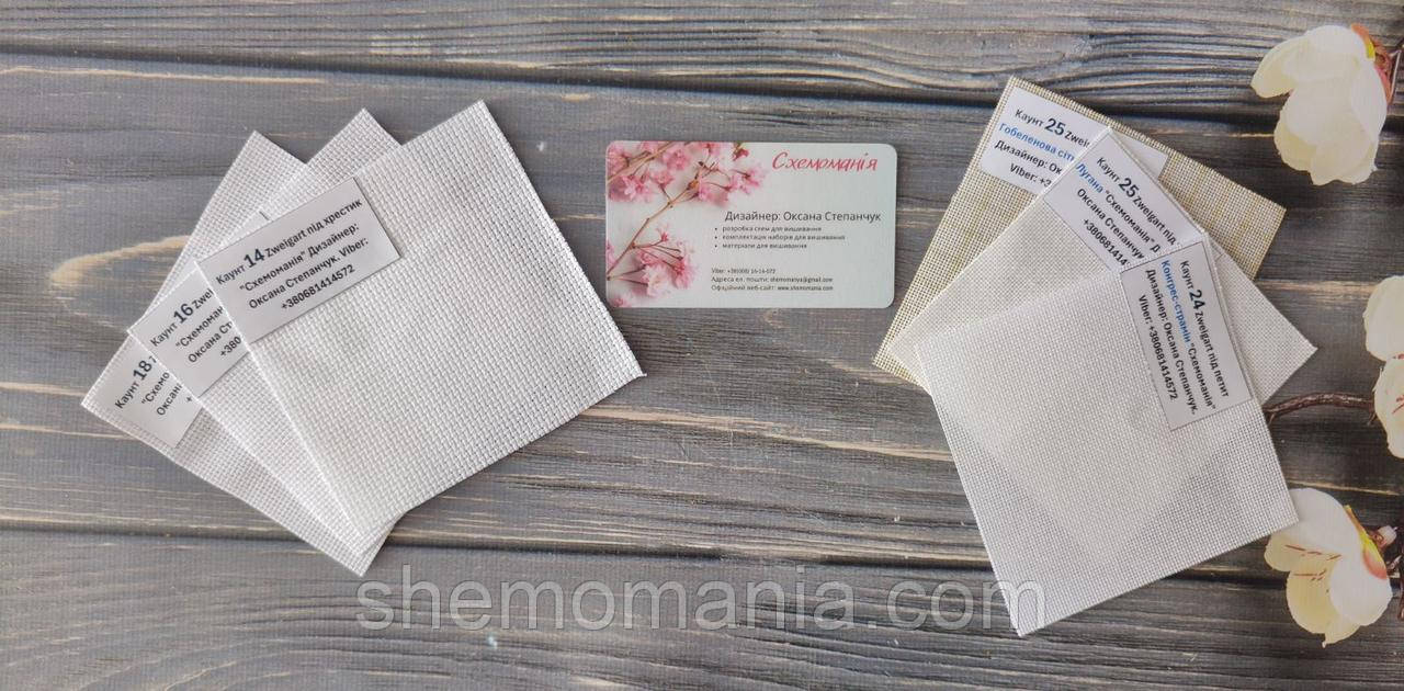 Набір зразків основи для вишивання багатокольорових схем СХЕМОМАНІЯ, фото 1