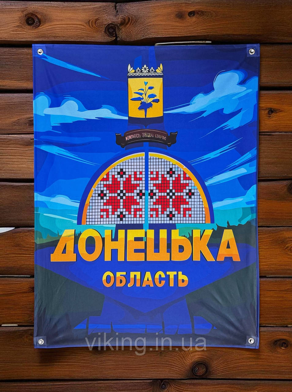 Банер "Донецька область", фото 1