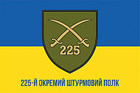 Прапор 225 ОШП СВ ЗСУ синьо-жовтий 1