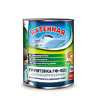 Грунт по металу ГФ-021 Сырий 0.9 кг Антикорозійний Yachta Paint
