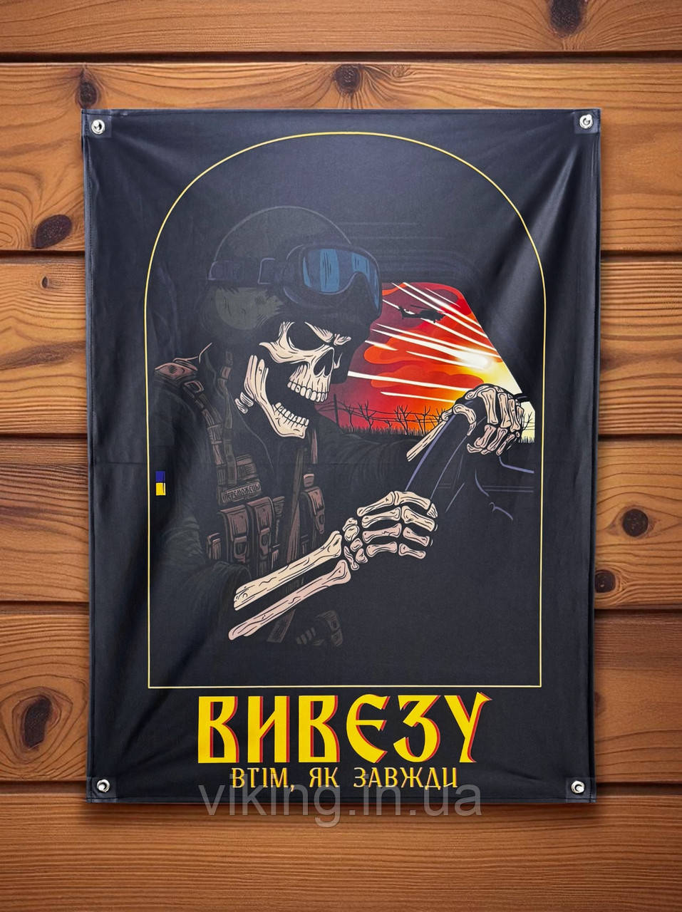 Банер "Вивезу. Втім, як завжди", фото 1