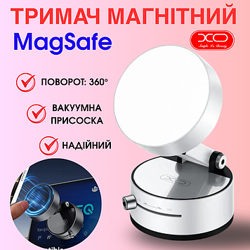 Магнітний тримач для iPhone MagSafe з вакуумною присоскою поворот 360° кріплення на панель стіл скло XO