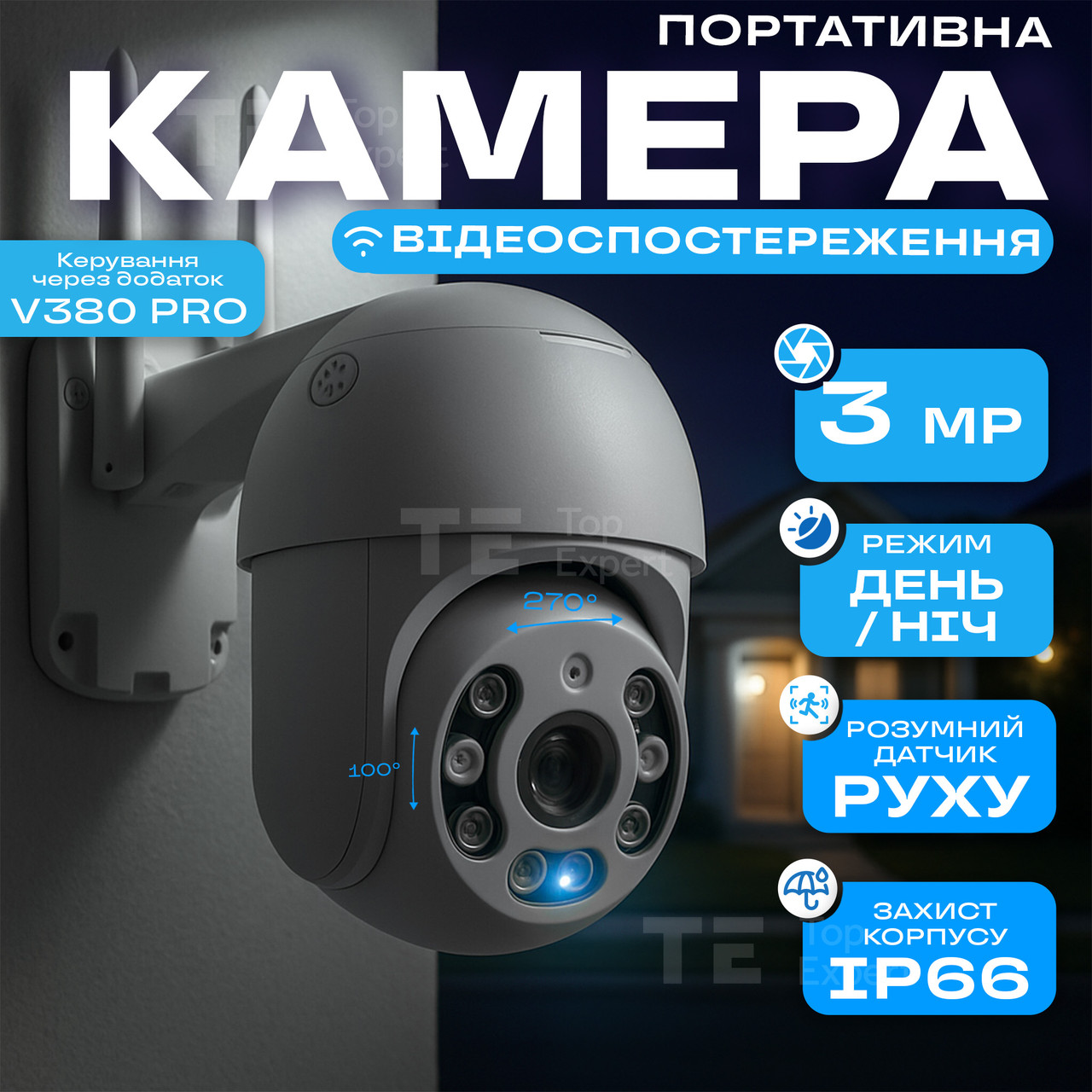 Вулична IP камера відеоспостереження V380 PRO поворотна 3 МП з віддаленим доступом WiFi зовнішнього спостереження