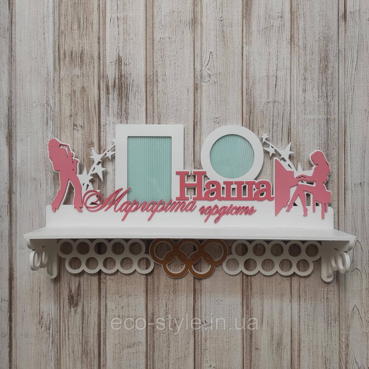 Медальниця для нагород вокал. Полиця для нагород з вокалу. Медальниця для співачки. Холдер для дипломів, фото 1