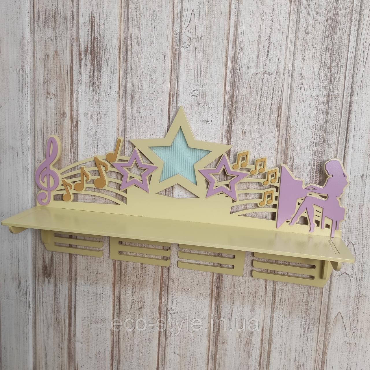 Полиця для нагород з вокалу. Полиця для нагород з вокалу. Медальниця для співачки. Холдер для дипломів, фото 1