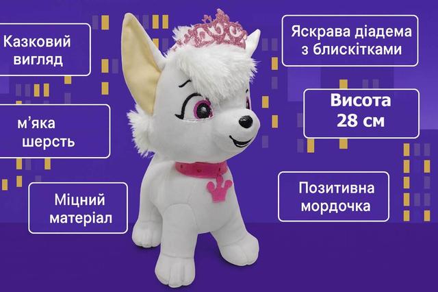 М’яка іграшка Щенячий патруль Світі 28 см