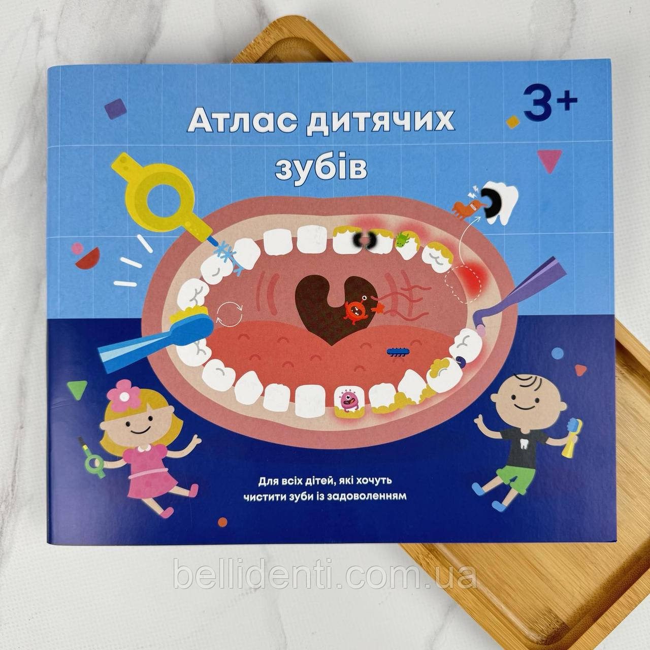 Книга Curaprox Атлас дитячих зубів (47 сторінок), 1 шт, фото 1