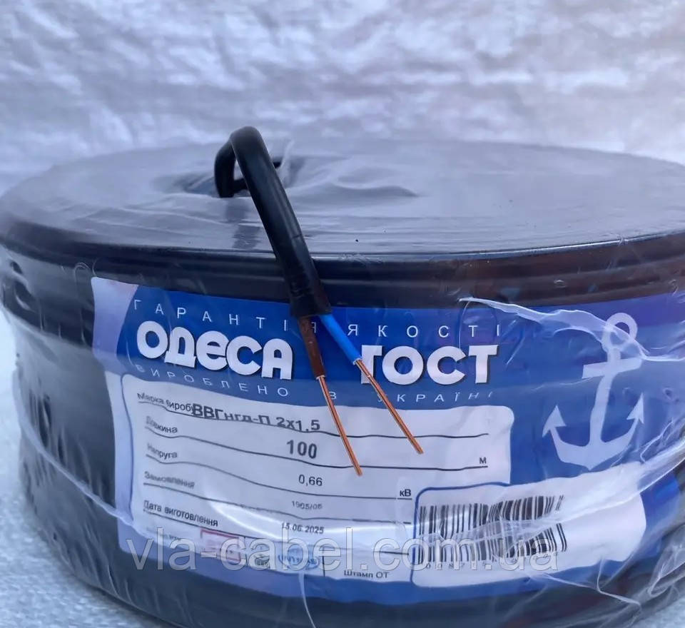 Провід кабель ВВГ-П нгд 2х1.5 силовий негорючий Одеса ГОСТ (бухта 100м), фото 1
