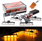Стробоскопи в решітку радіатора авто жовтого кольору з пультом управління 12v (комплект 4-шт)