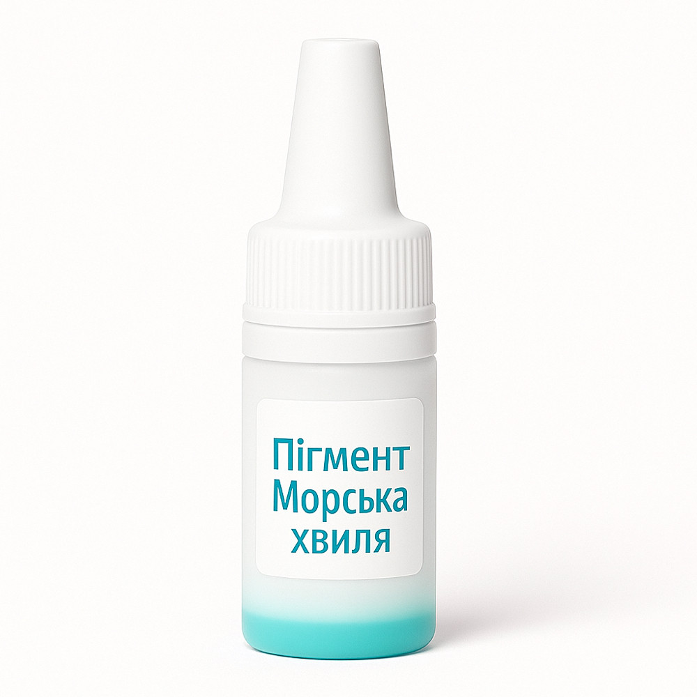 Рідкий пігмент Проміс-плюс, Морська Хвиля  Об'єм 10 мл