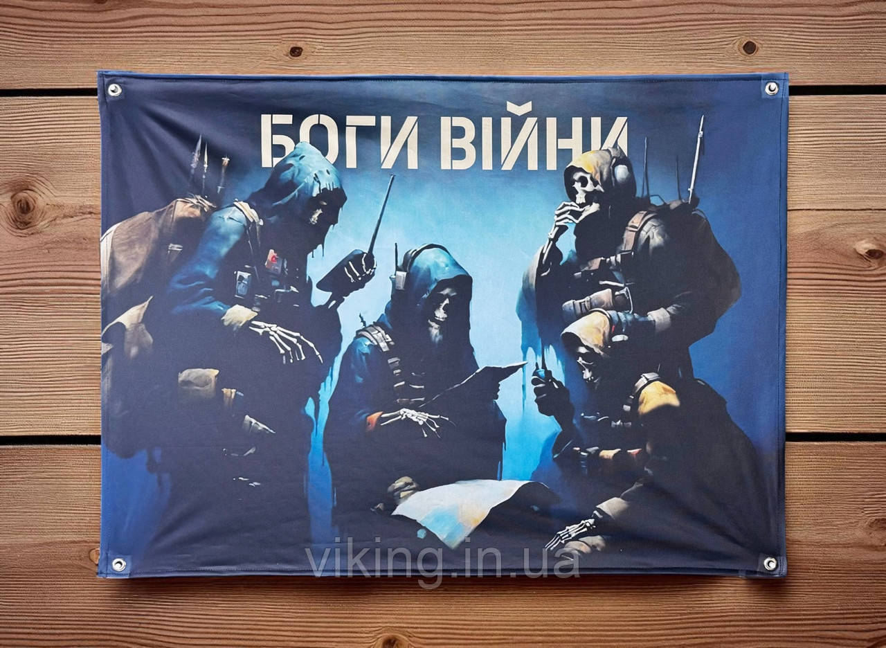 Банер "Боги війни", фото 1