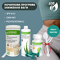 Набір для схуднення "Актив" Гербалайф протеїновий коктейль жироспалювач таблетки та бади для очищення + Мірна ложка в подарунок