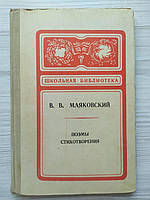 Владимир Маяковский 全12巻 Маяковский В - купить недорого, Prom.ua: цены, акции и