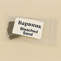 Барвник для свічок — відтінок Bleached Sand, 5 г, Проміс-Плюс