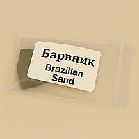 Барвник для свічок — відтінок Brazilian Sand, 5 г, Проміс-Плюс