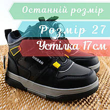 11025C Демісезонні черевики для дітей чорні на хлопчика автоматична шнурівка тм Том.м розмір 27