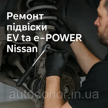 Діагностика підвіски та NVH електромобіля та e-POWER гібрида Nissan, фото 1