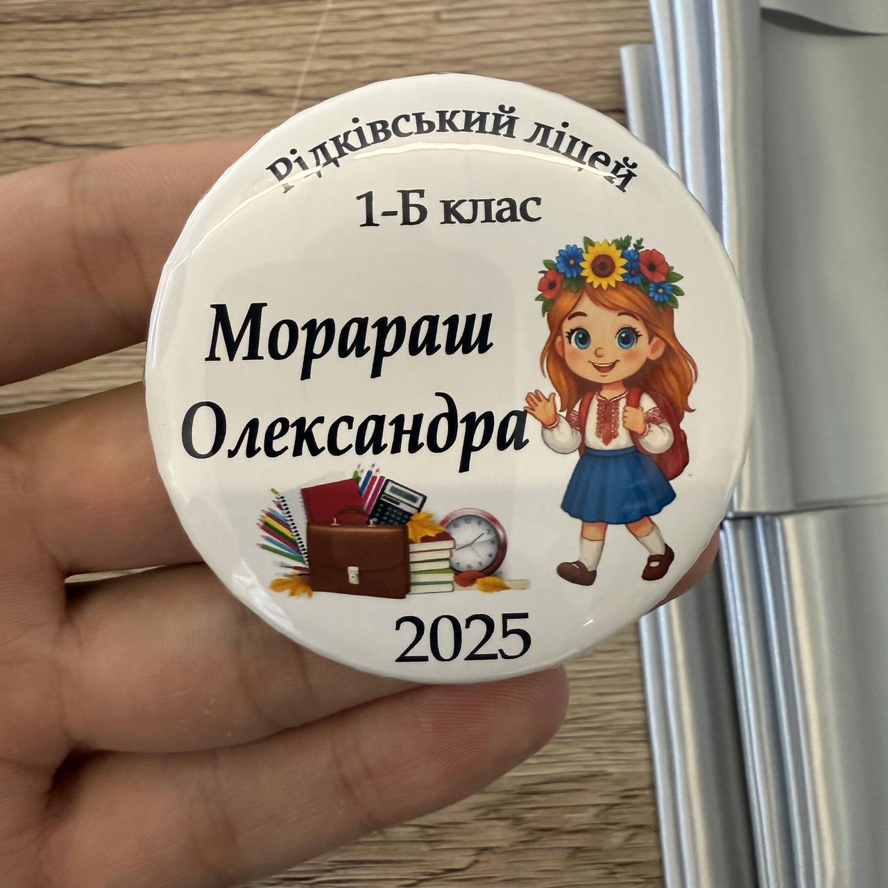 Значок Першокласник 2025, фото 1