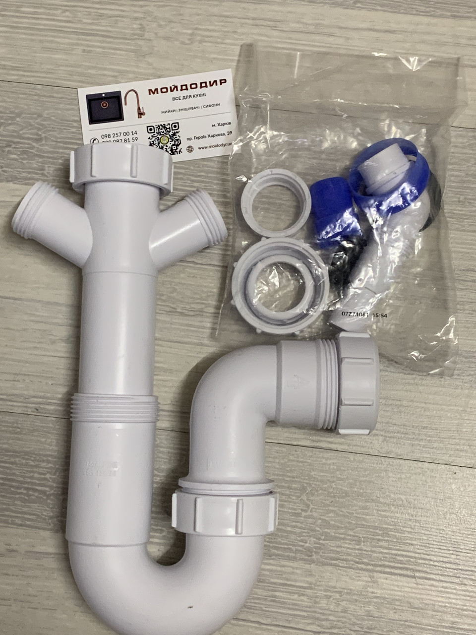 Сифон для миття McAlpine з 2-м під'єднанням пральної та посудомийної машин. Англія