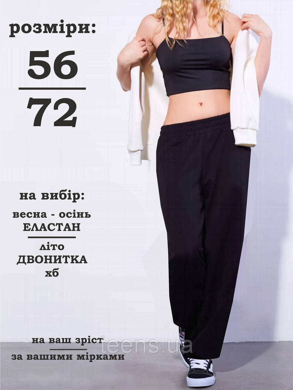 Жіночі спортивні штани великого розміру 58/60 62/64 66/68 70/72 / спортивні штани для повних жінок /, фото 1