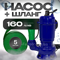 Насос Rona WQD10 без поплавця + зелений шланг 2 дюйма (5м-70м) для відкачки стоків,септика,стічної води і вигрібних ям