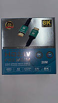 Кабель HDMI-HDMI Premium 2.1V 8K 20 метрів, фото 3