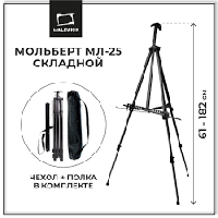 Мольберт-тренога алюмінієва з чохлом для художників, складний підлоговий для картин lkjhg