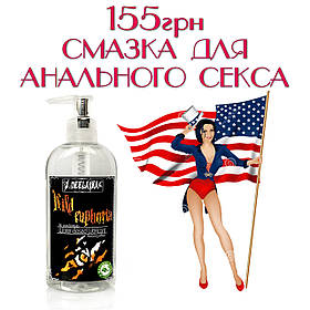 Анальный лубрикант Увлажняющий 200 ml смазка Wild euphoria Лубрикант на водной основе  гель-смазка анальная