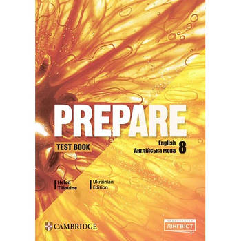 8 клас НУШ. Prepare for Ukraine. Test book (Helen Tiliouine) Лінгвіст
