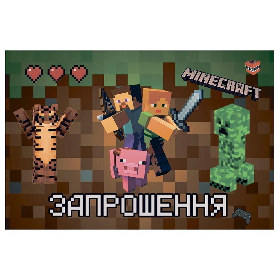 Запрошення Майнкрафт 20 од