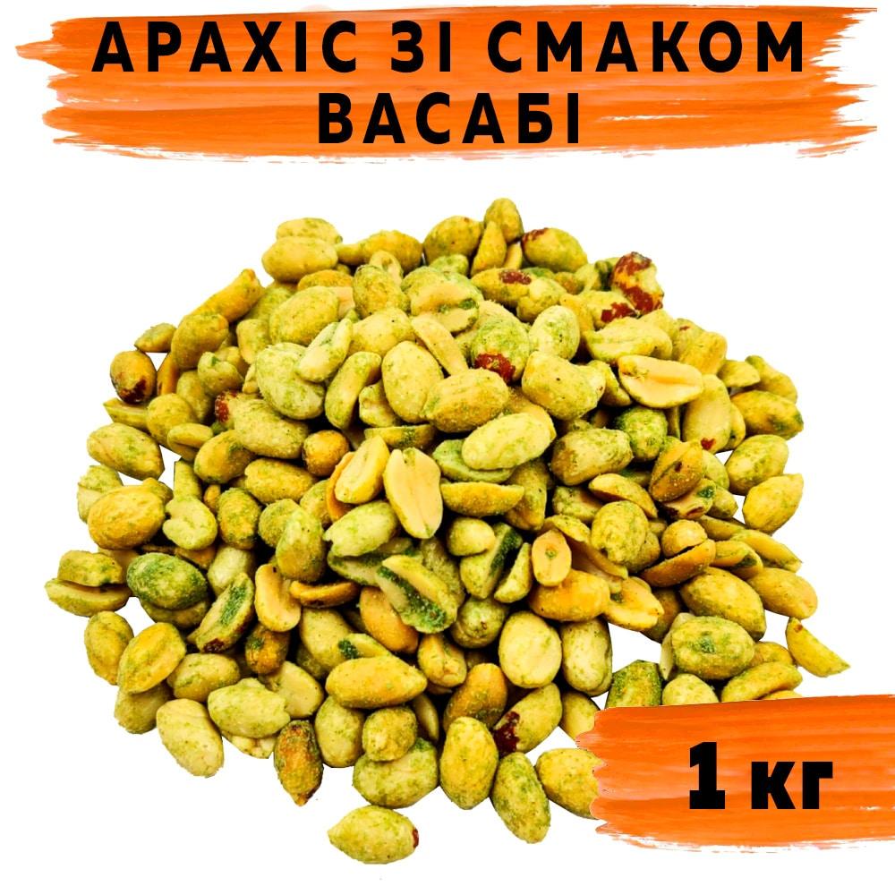 Арахіс смажений зі смаком Васабі 1 кг