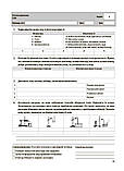 8 клас НУШ. Хімія. Усі діагностувальні роботи (Русанова О.К.), Основа, фото 6