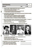 5 клас НУШ. Пізнаємо природу. Усі діагностувальні роботи (Філончук З.В.),Основа, фото 5