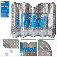 Шторка солнцезащитная "лазер" 1500х700мм