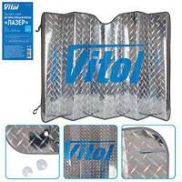 Шторка солнцезащитная "лазер" 1500х800мм