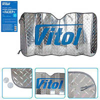 Шторка солнцезащитная "лазер" 1300х600мм