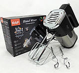 Зручний ручний міксер RAF-6630 з насадками 300 Вт Чорний, фото 8