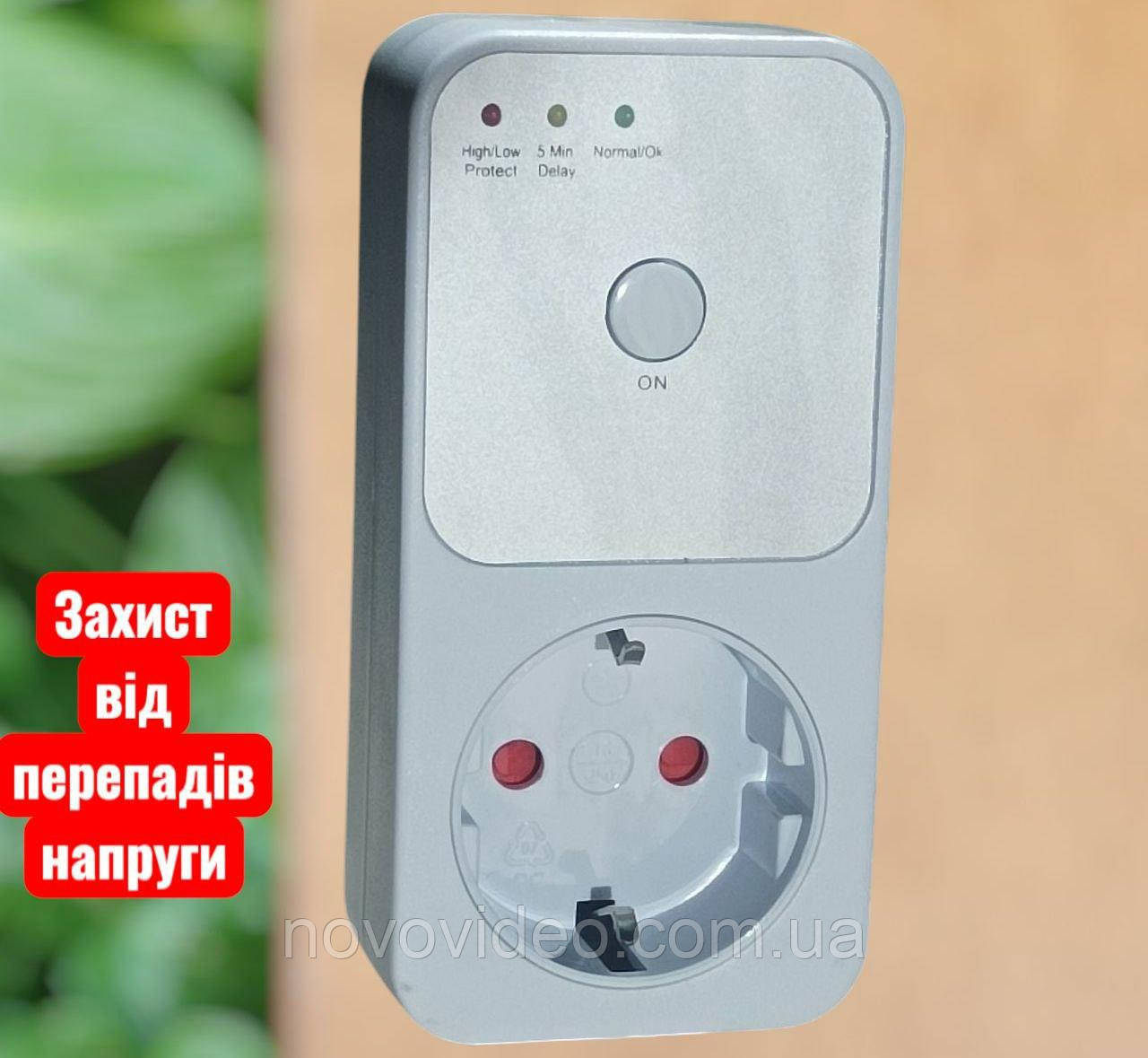 Бар'єр захисту для холодильника на 16 А, контроль напруги від перепадів, із заземленням, 3500 Вт