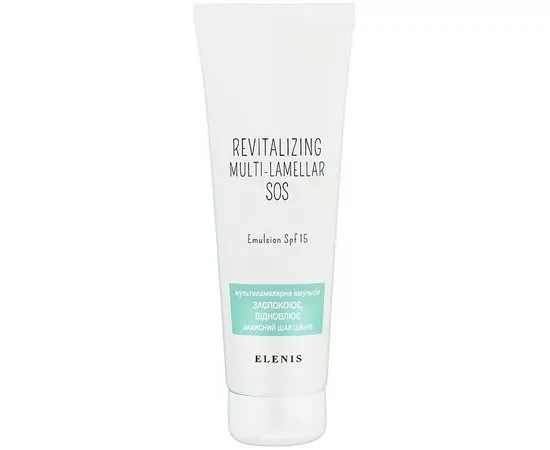 Гель-сироватка протизапальна Elenis Gel Serum Anti-Inflammatory (50 мл), фото 1