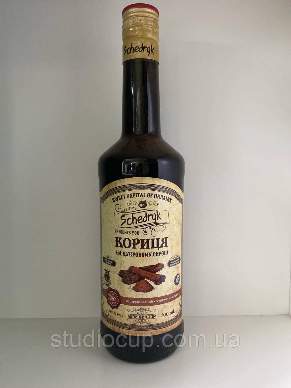 Сироп  ТМ Щедрик Кориця  700 мл., фото 1