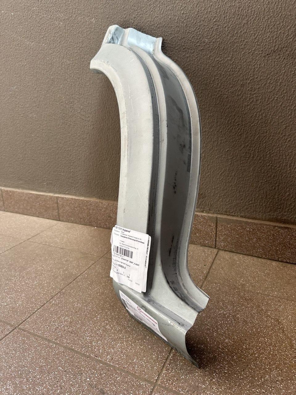 Ремчастина передньої лівої арки Mercedes Sprinter (Мерседес Спринтер) 1995-2006, фото 1