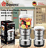 Кавомолка блендер подрібнювач електричний Domotec MS-7126 300W, фото 2