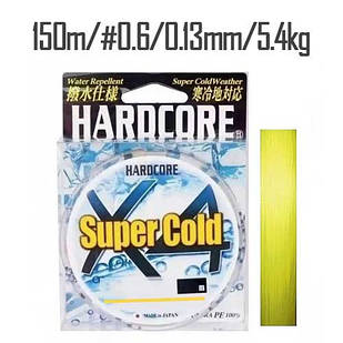 Шнур Duel Hardcore Super Cold X4 150m Hi-Vis Yellow 5.4kg 0.13mm #0.6