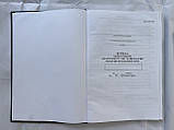 ЖУРНАЛ ОБЛІКУ РОБОТИ АКАДЕМІЧНОЇ ГРУПИ ТА ВИКЛАДАЧІВ закладів фахової передвищої освіти, фото 2