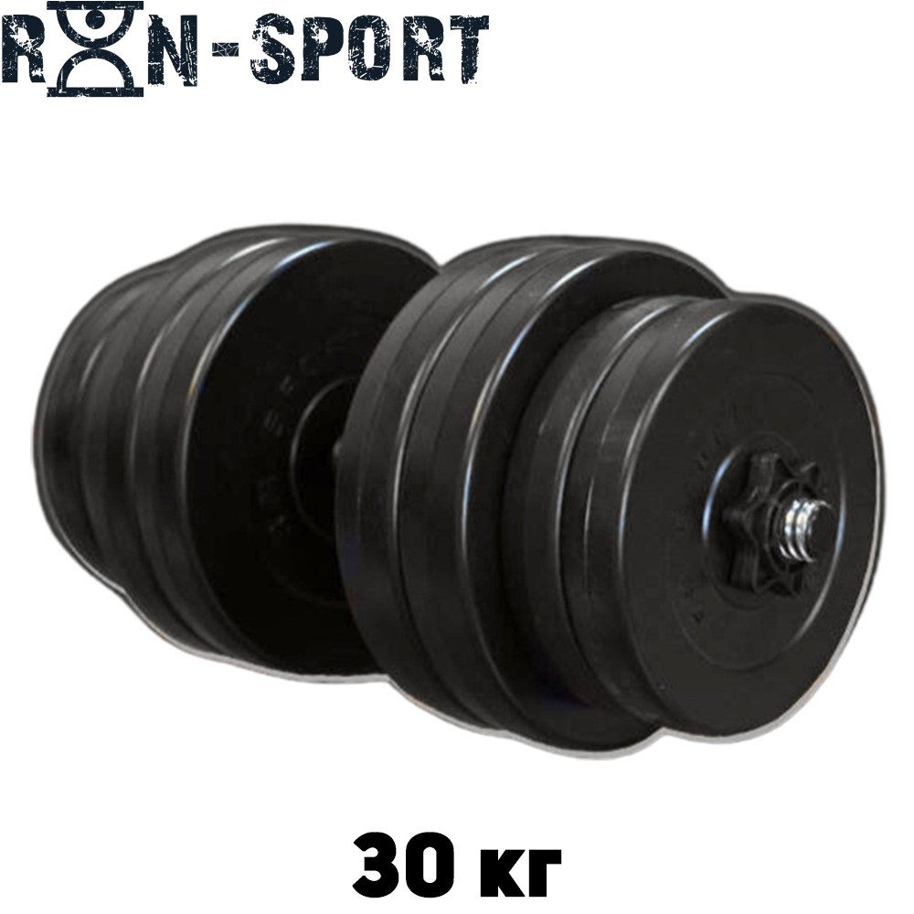 Гантель розбірна композитна домашня гантель пластикова для тренувань RN Sport Dumbbells ABS 30 кг