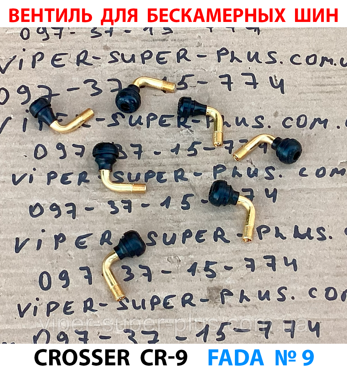 Вентиль для безкамерних шин Crosser CR-9 415, фото 1