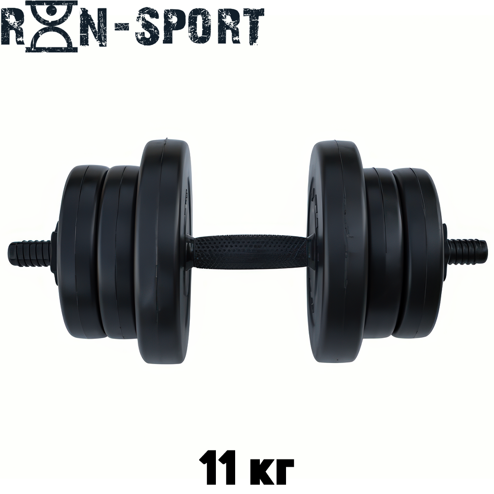 Гантель розбірна композитна домашня гантель пластикова для тренувань RN Sport Dumbbells ABS 11 кг