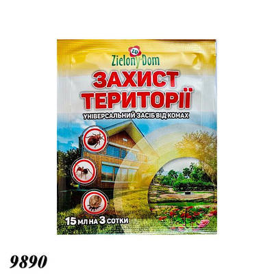 Засіб від комах "Захист території" 15 мл