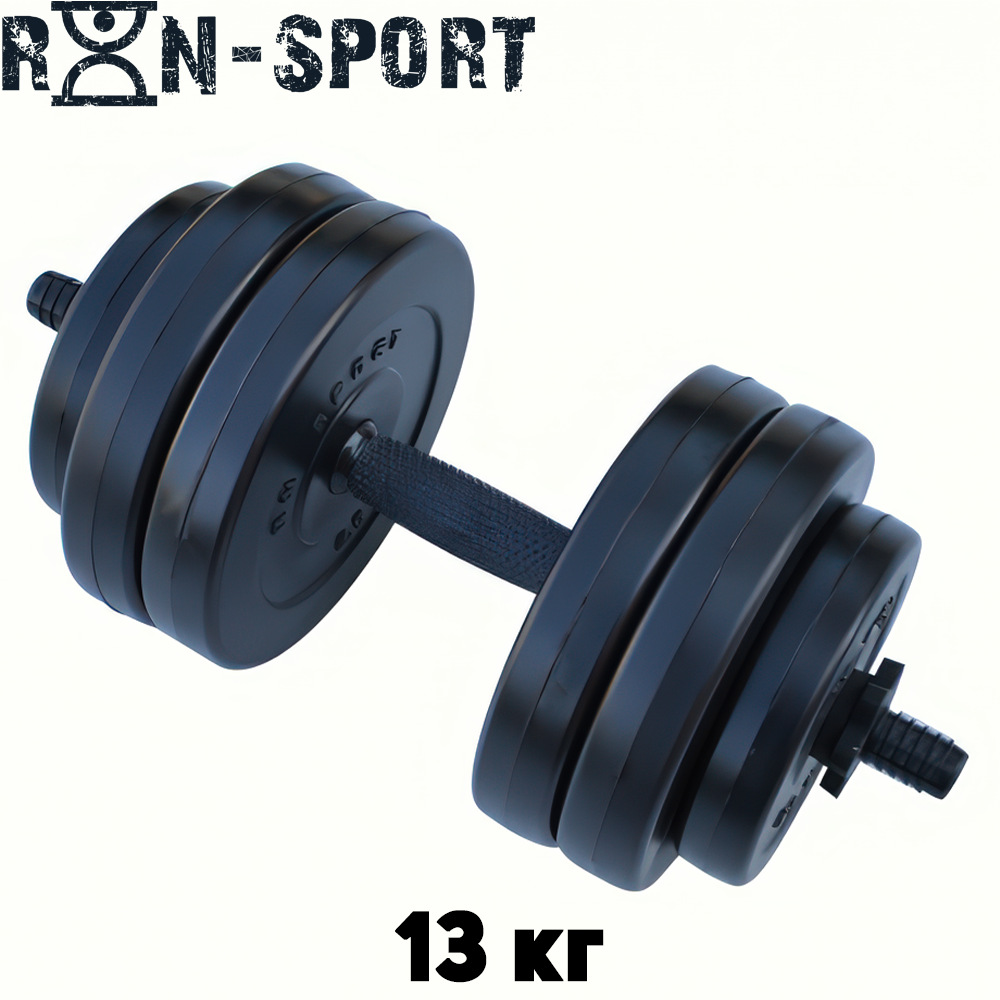 Гантель розбірна композитна домашня гантель пластикова для тренувань RN Sport Dumbbells ABS 13 кг